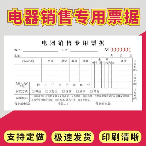 电器商行专用送货保修单解析 家电专卖店售后维修服务单的管理要诀