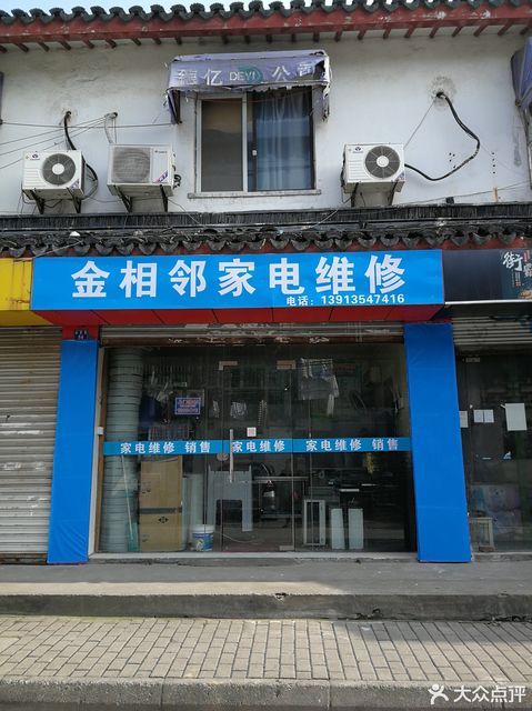 【新华家电维修】地址,电话,路线,周边设施_360地图