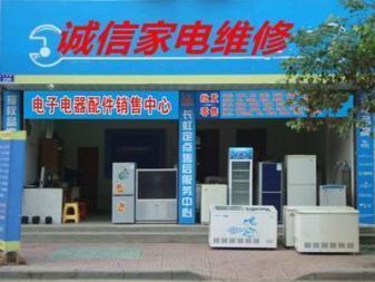 赤峰新城区厨房家电维修维修电话_赤峰新城区厨房家电维修上门维修-58同城
